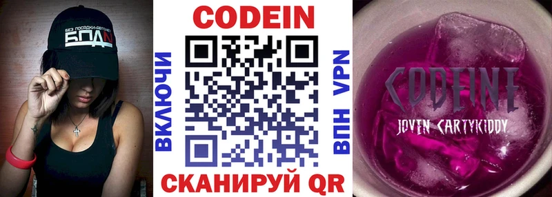 Codein Purple Drank  Зверево 