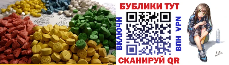Ecstasy круглые  Зверево 