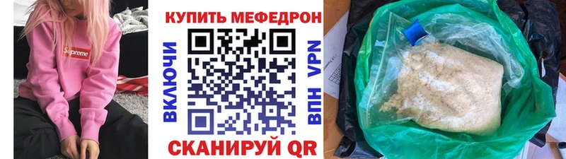 МЕФ mephedrone  Зверево 